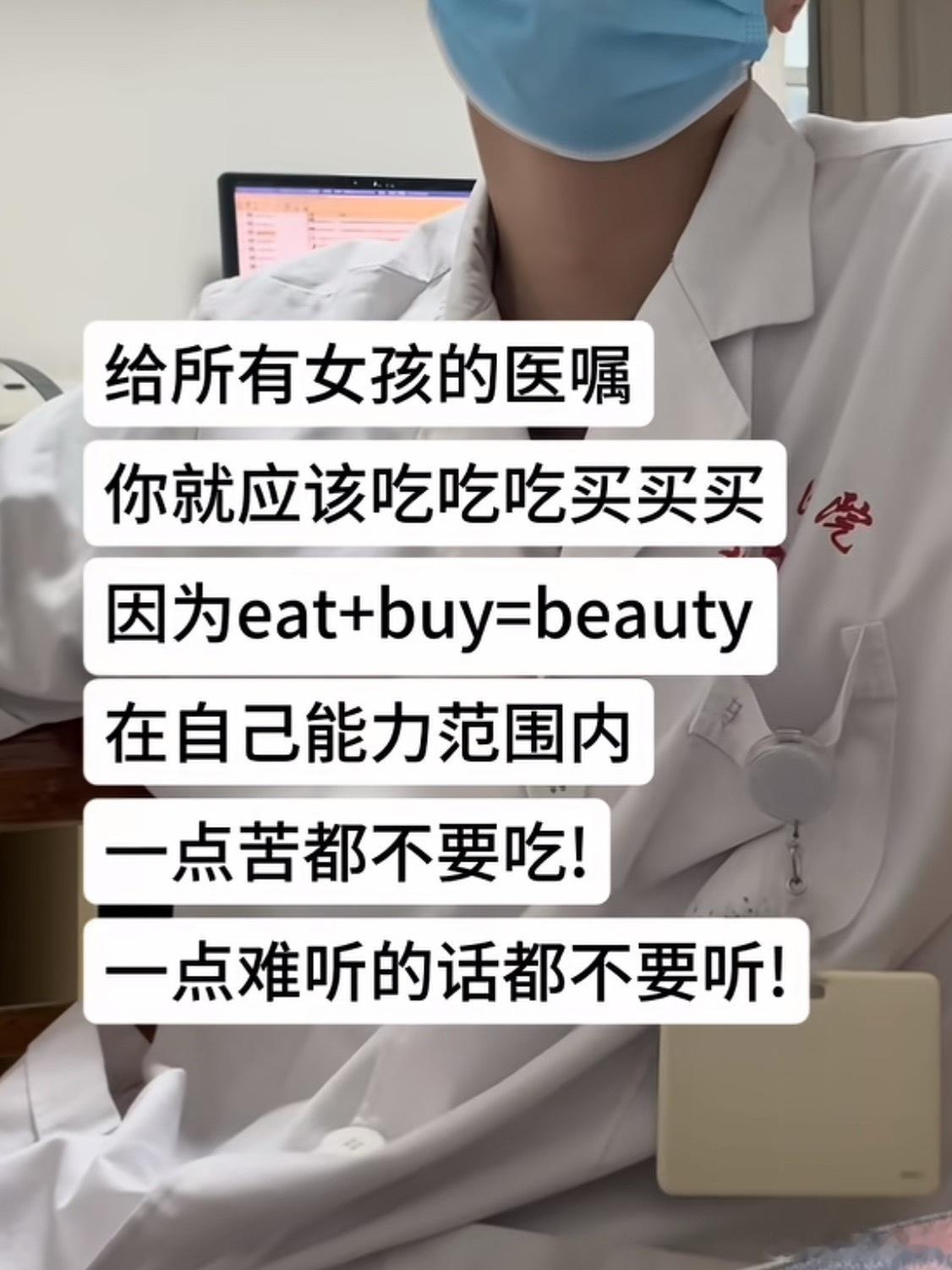 这绝对是听过最有道理的医嘱了