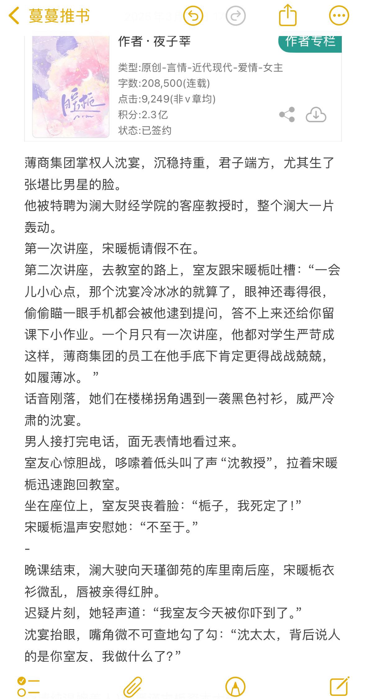 清纯温婉美人VS严谨古板大佬文荒推荐