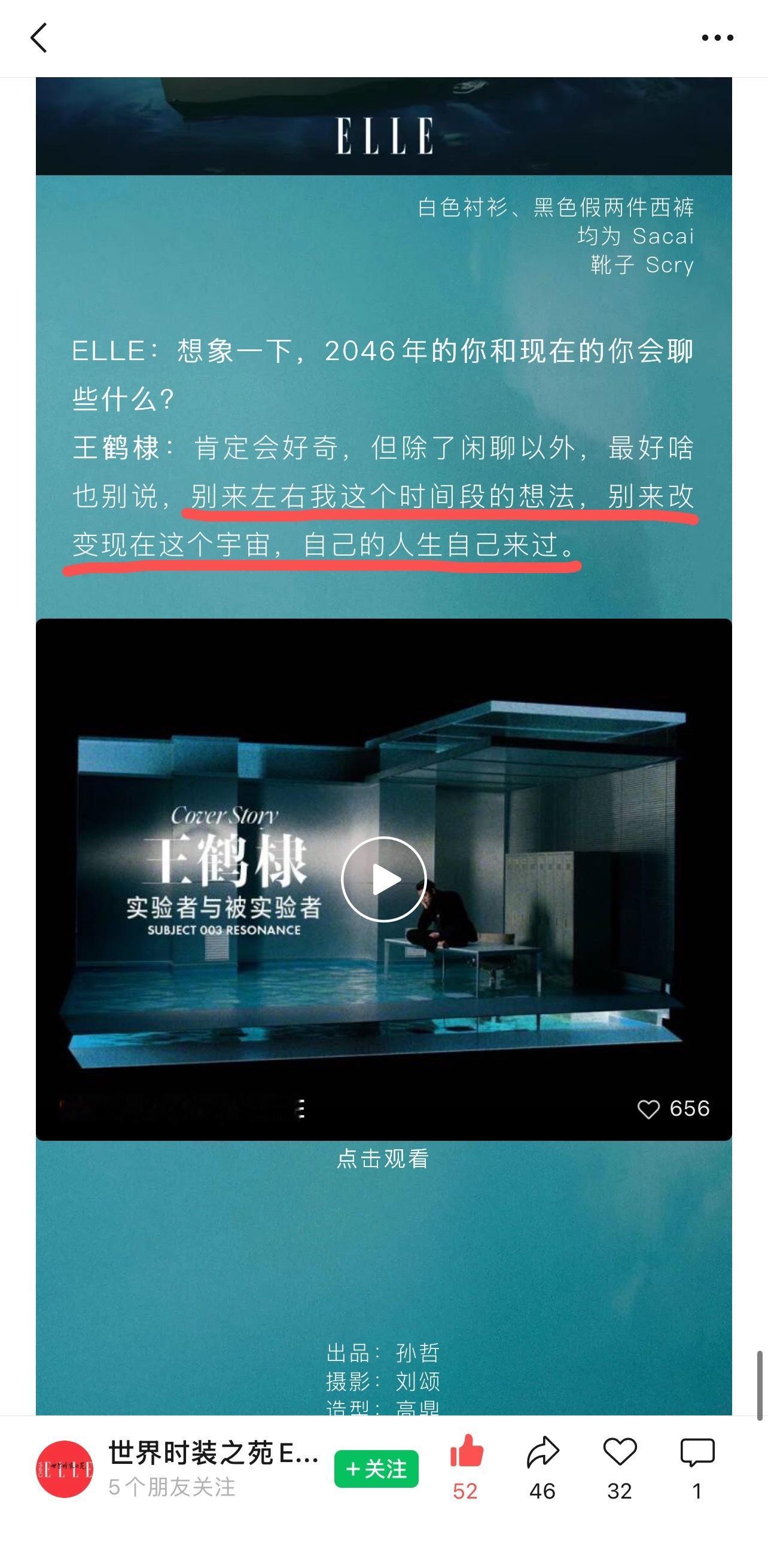 未来的王鹤棣都左右不了现在王鹤棣的想法，其他人更别想左右王鹤棣的想法 