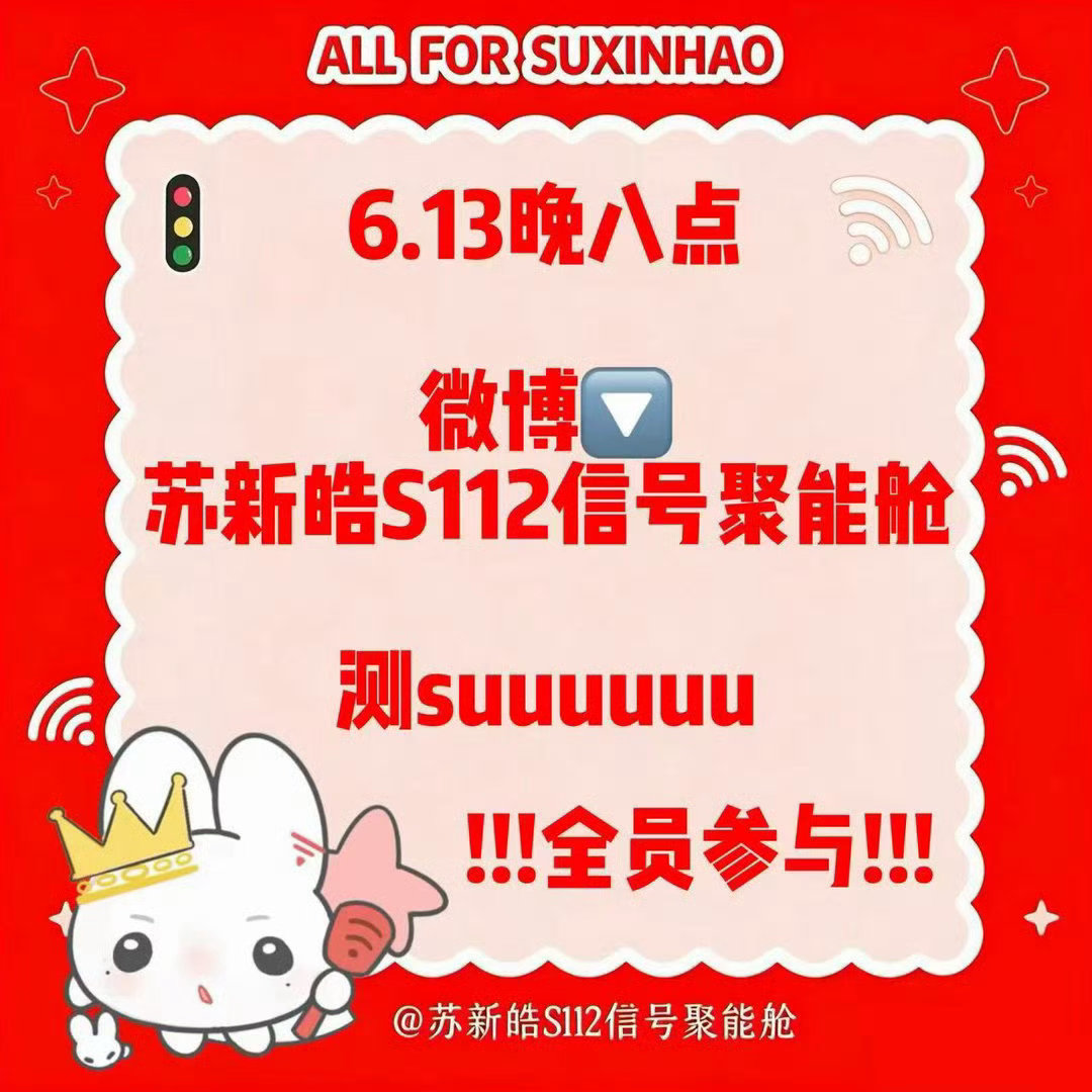 姐妹们注意了 这周六晚八点铲国拉练 现在宣传力度还是不够 大家多去下沉捞捞人 一