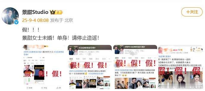 冯绍峰 景甜双方都辟谣了，啊为啥传他俩[疑问] ​​​