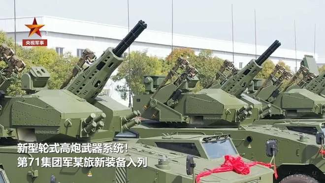 咋办，我又实现了！我军又双列装了一种新型轮式高炮武器系统，这款由中国北方工业公司