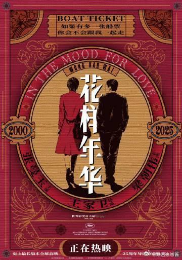 花样年华成屏摄重灾区 被誉为最佳影片的《花样年华》，自然是有着美的可取之处的，怪