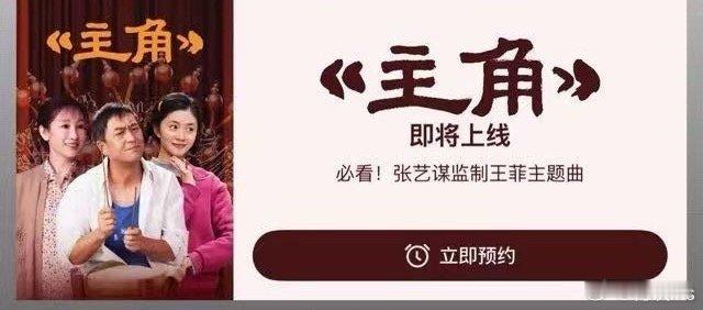 电视剧《主角》明天定档，王菲演唱主题曲改编自茅盾文学奖获奖作品陈彦原著小说《主角