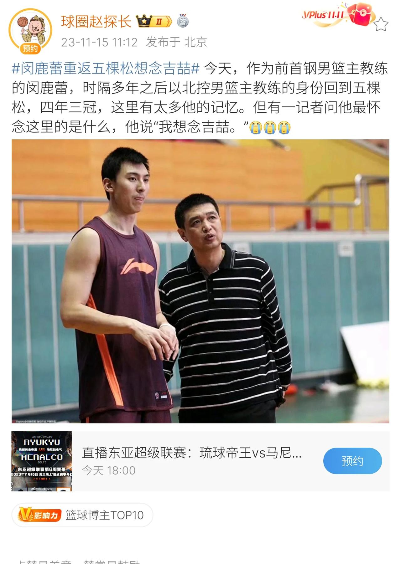 闵鹿蕾指导这么说，真的很很破防啊[流泪][流泪]#CBA那些事# #CBA联赛#