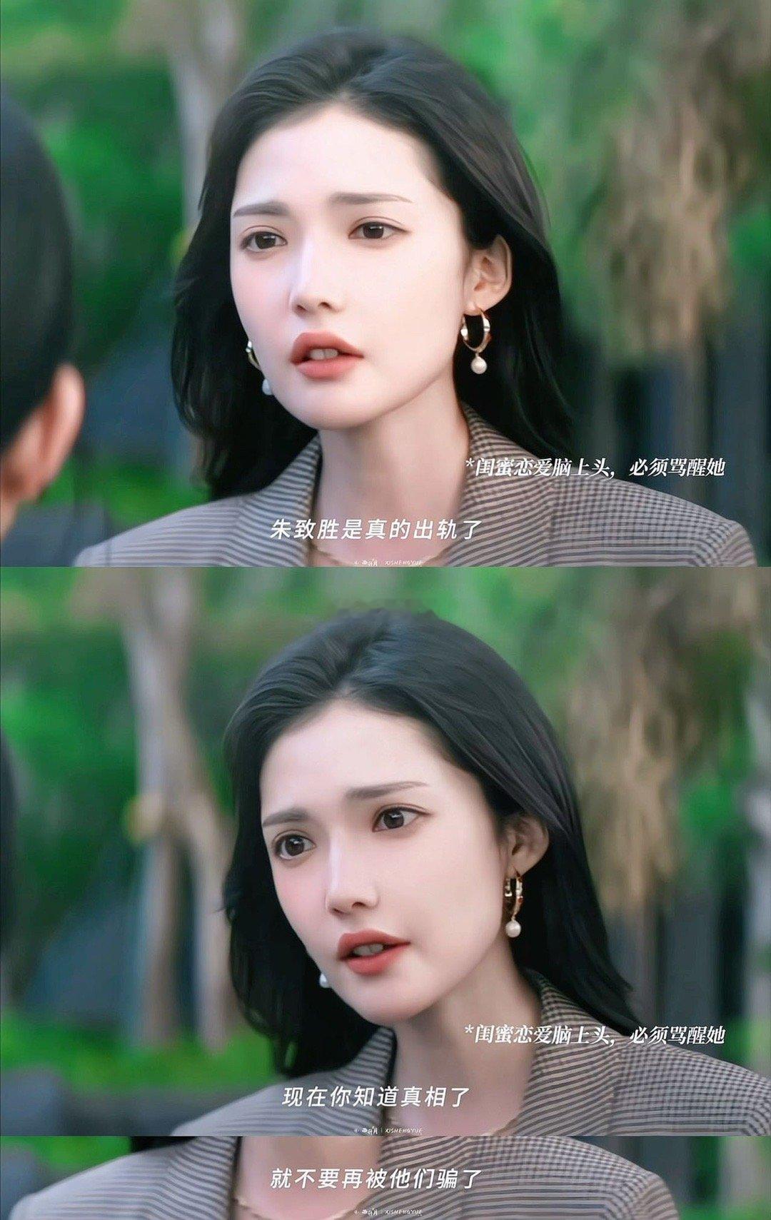 加奈那这段骂醒多少恋爱脑 颜菲的“骂”是良药苦口，她的“陪”是蜜糖加持。她让你知