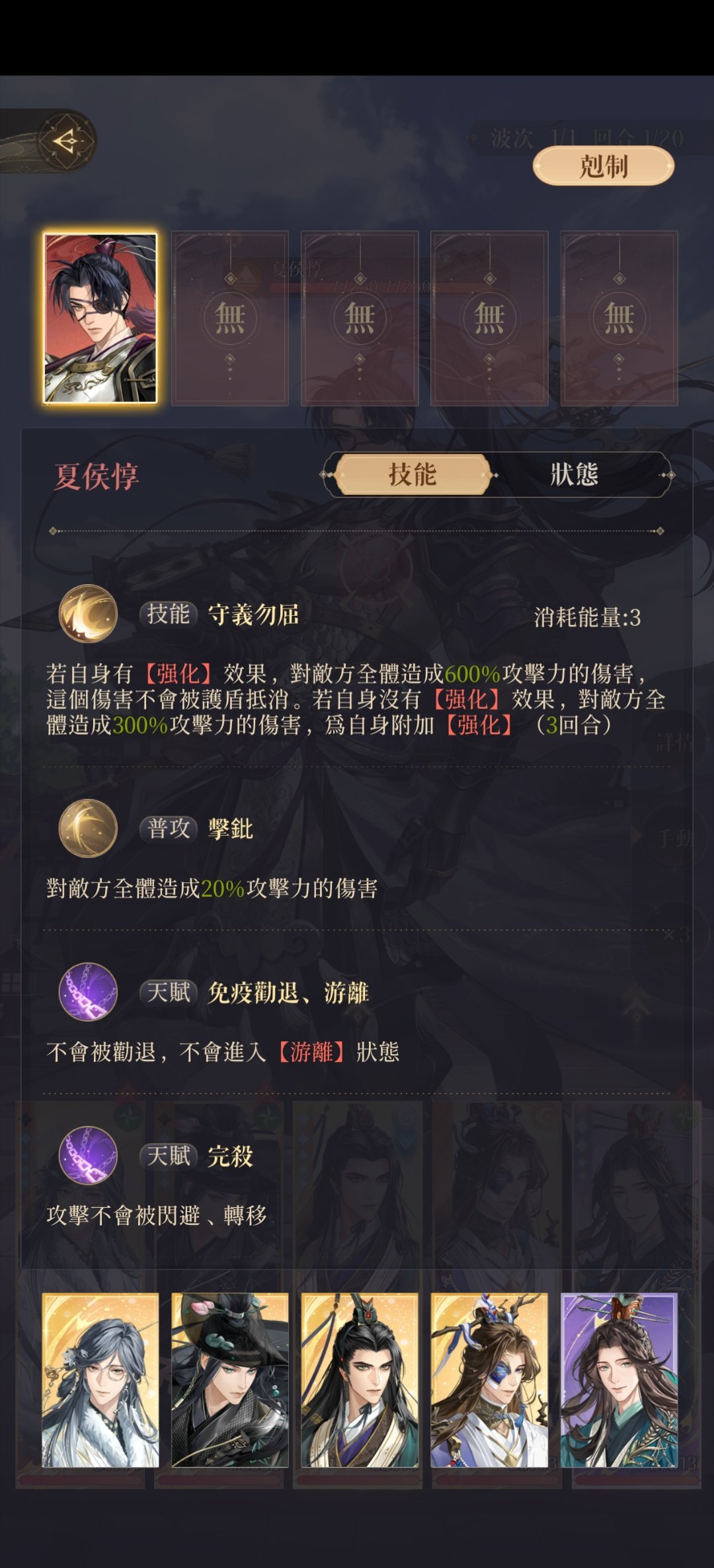 #代号鸢[超话]#简单整理一下第一阶段各个boss的天赋和机制：曹操：限制普攻和