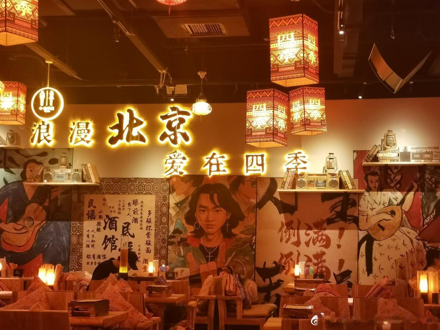 今天来看看朝阳第一的民谣酒馆！ 北京·百子湾