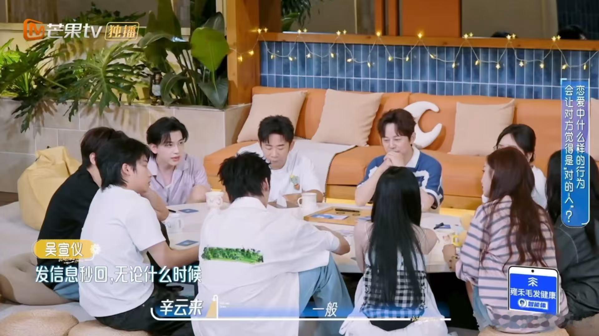 翟潇闻秒回是爱玩手机吧 我们的宿舍宿舍趣味答题环节氛围感十足，讨论什么样的举动代