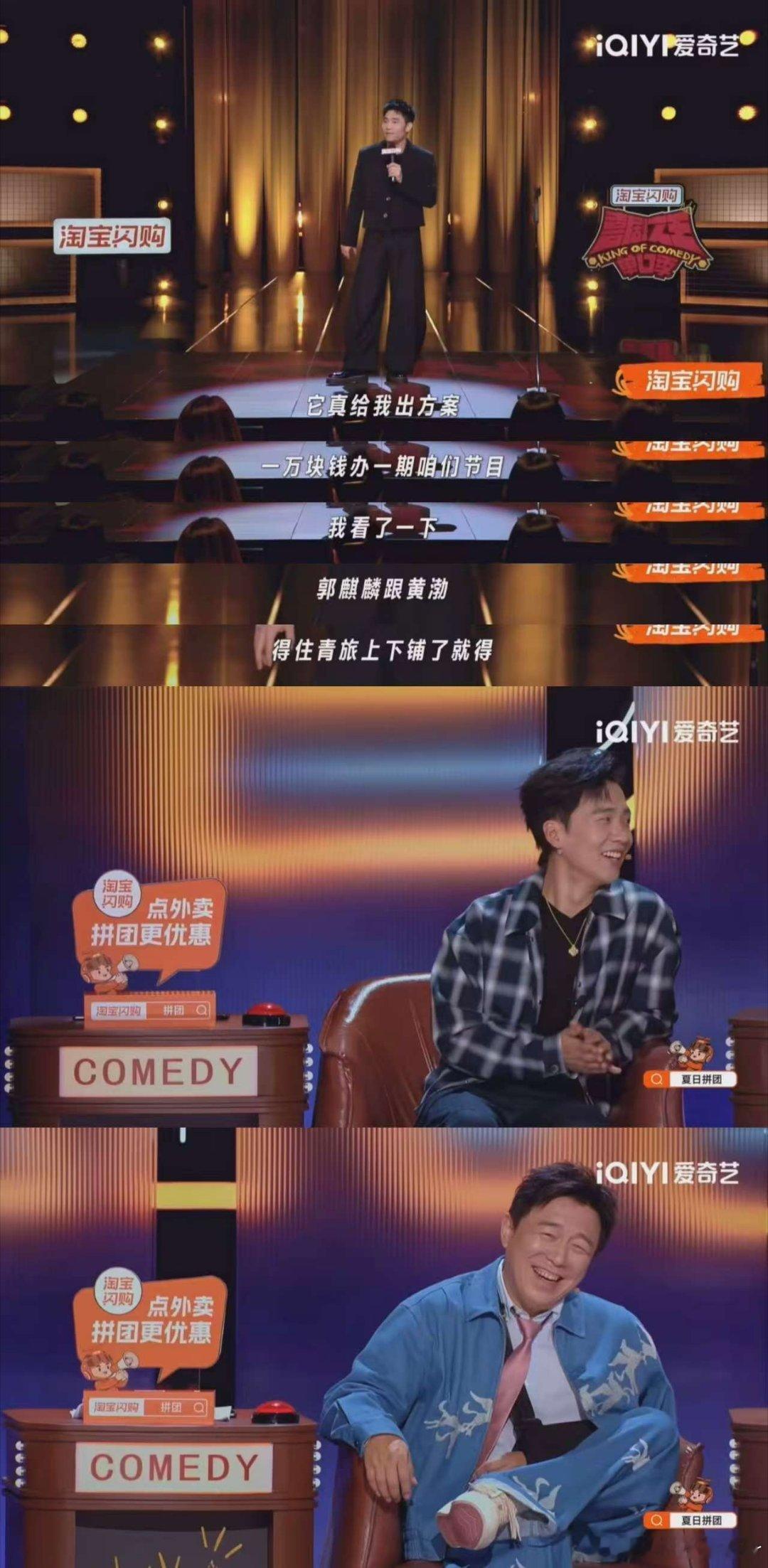 郭麒麟主动把青旅下铺让给黄渤喜剧之王单口季AI整活想出青旅上下铺桥段，郭麒麟下意