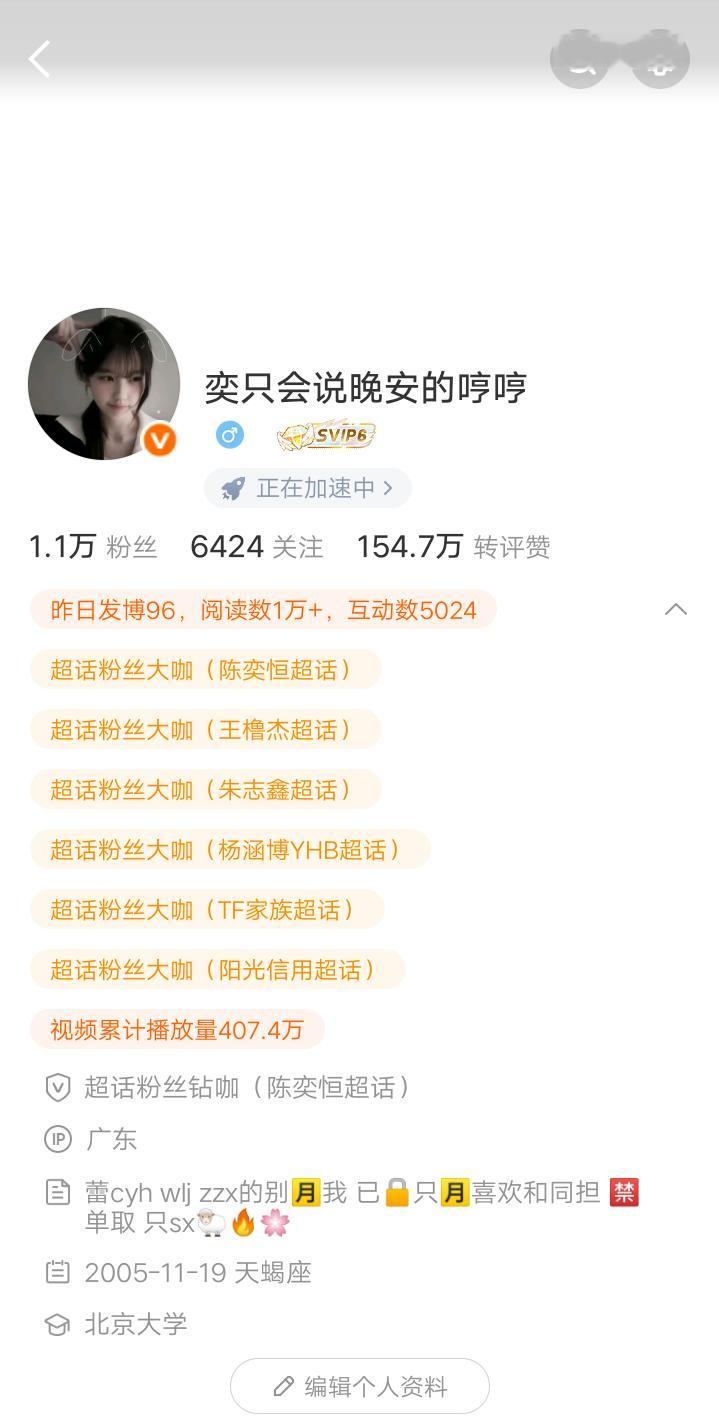 列表死粉太多了  不评此微博的全清 ​​​