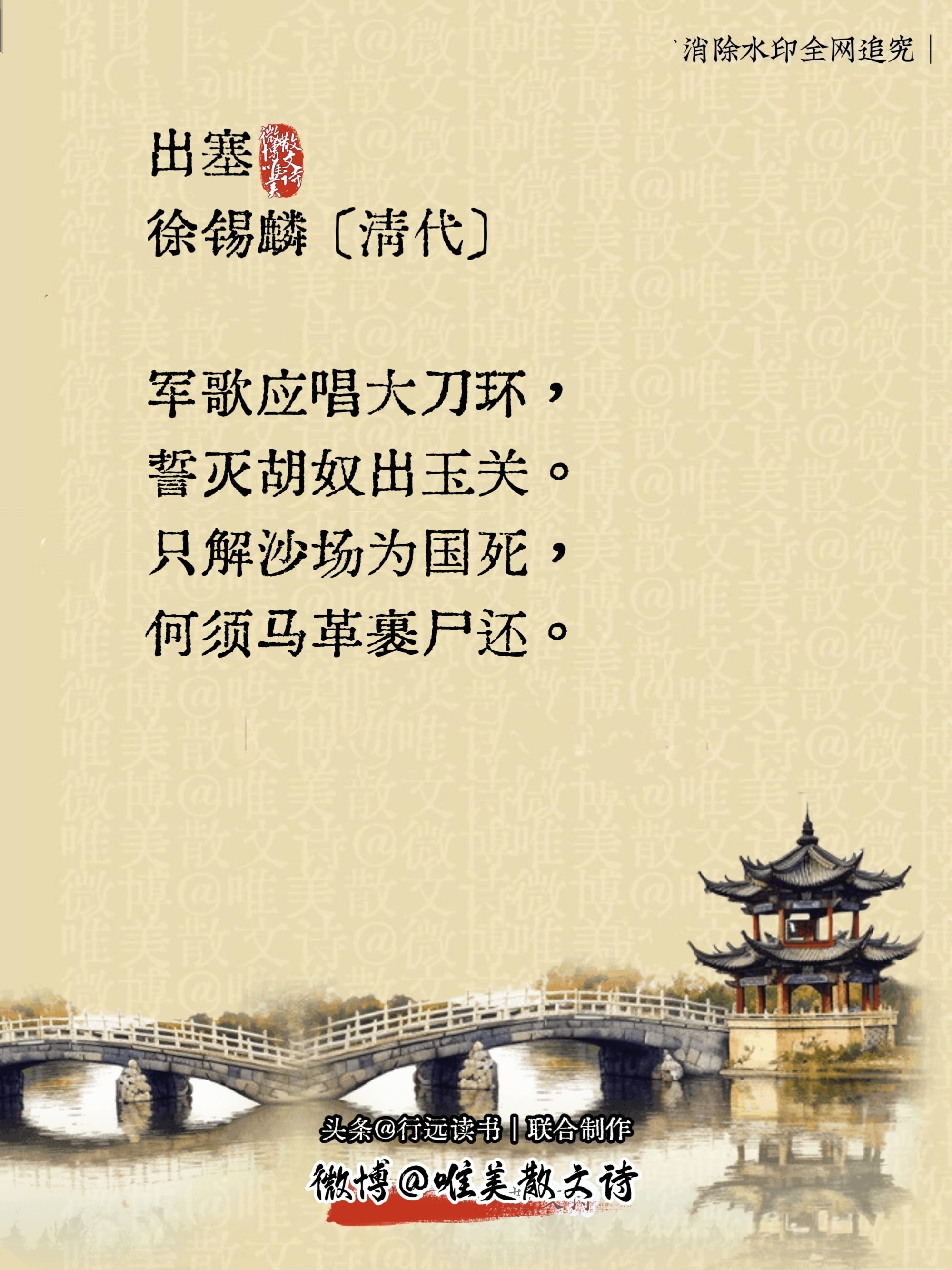 “史上最高水平的十首爱国诗词，每一首读起来都让人热血沸腾。” 