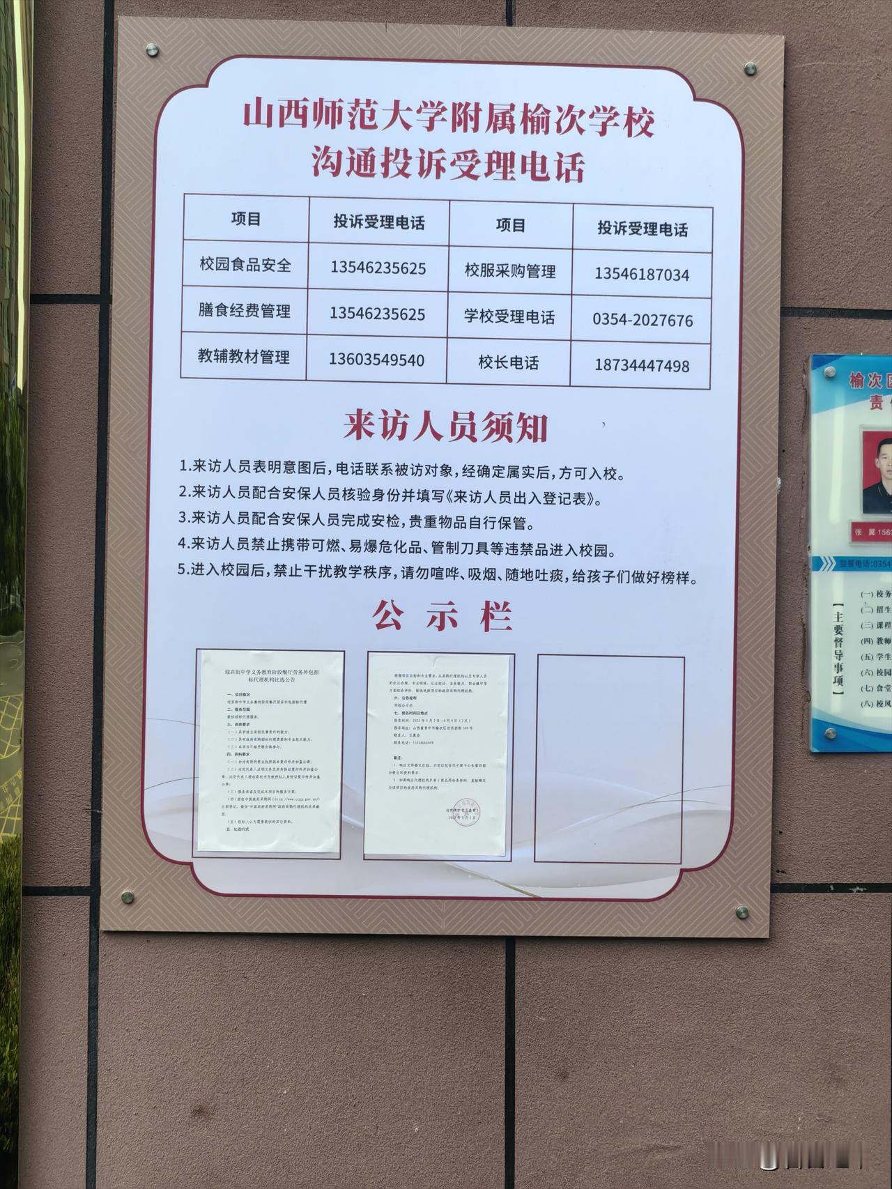 你好，新校长
今天下午，师大附榆次校高二返校，迎接大伙的是新校长，来自张发兴校长