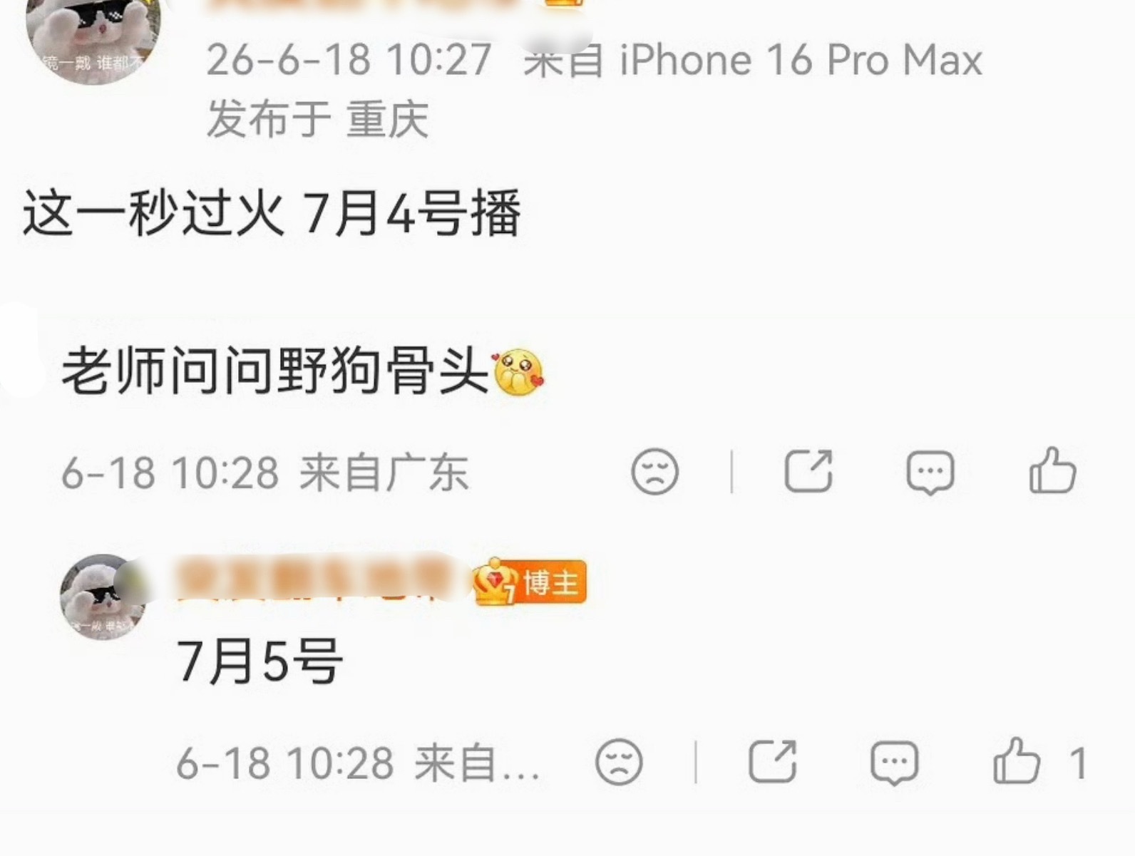 张凌赫宋威龙对打，前后脚开播…哪一对看着更有cp感点…感觉野狗骨头清爽点，这一秒