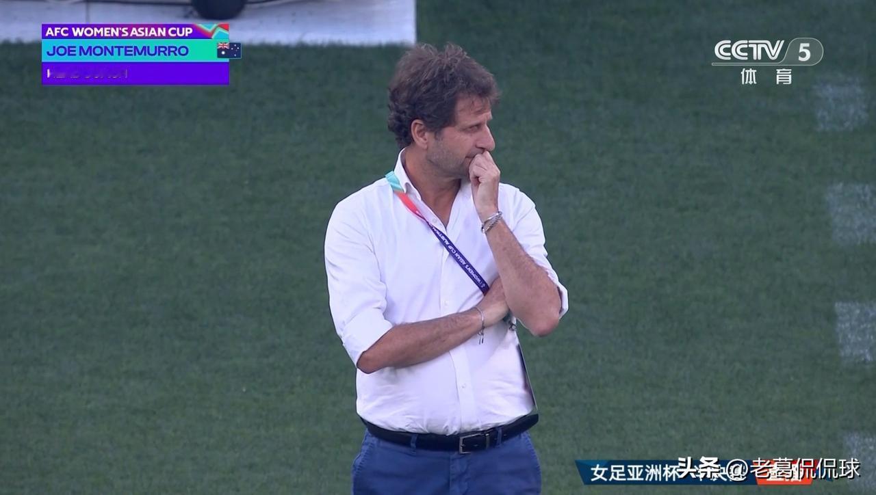 澳大利亚女足主帅蒙特穆罗真是太懂人情世故了！在今天澳大利亚女足以2：1击败中国女