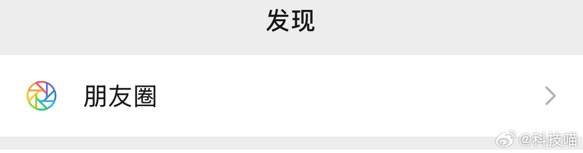 朋友圈点赞是一种很微妙的社交我记得朋友圈刚出来的时候，随便发都有人点赞，我也愿意