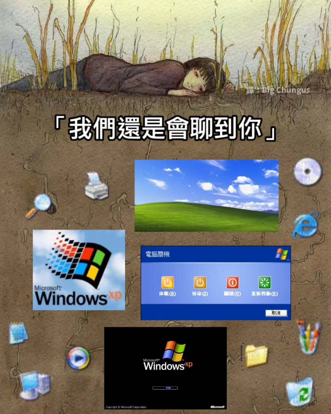 多美好的时代memes ​​​
