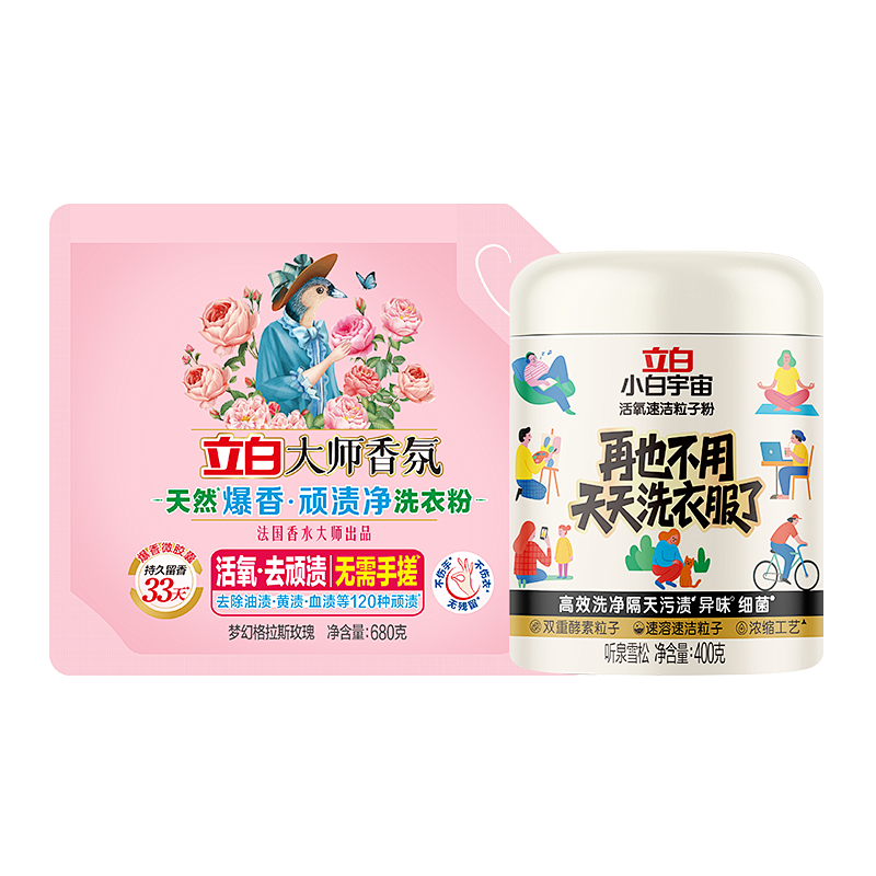 群里在团立白爆炸盐，便宜好用，买两组还送两公斤立白大师洗衣液。爆炸盐、氧泡泡其实