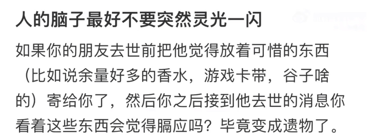 人的脑子最好不要突然灵光一闪[哆啦A梦害怕] 