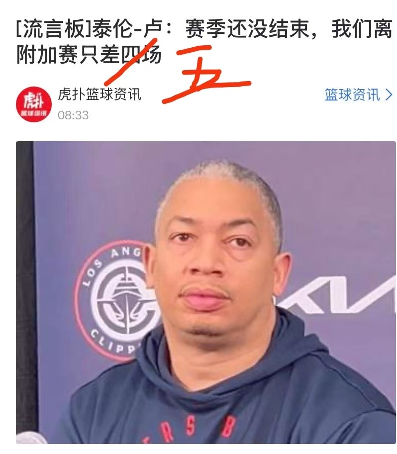 距离附加赛只差5场了哟新赛季篮不住我的观赛搭子