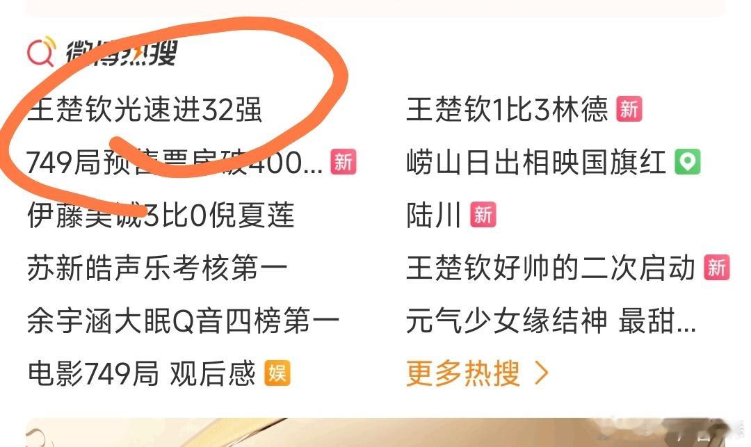 这热搜真的有点搞...... ​​​