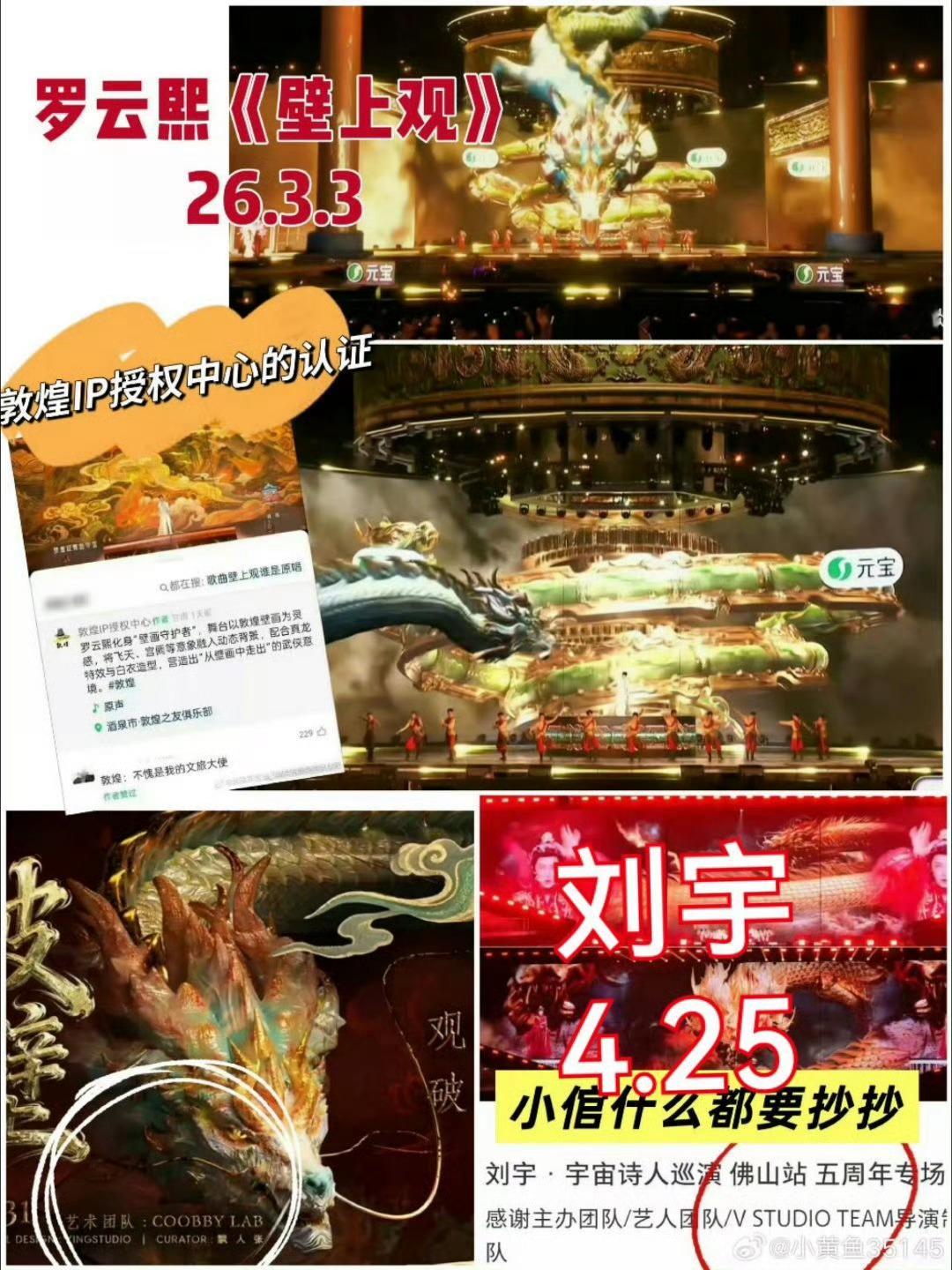 刘宇 什么叫抄袭惯犯倒打一耙 