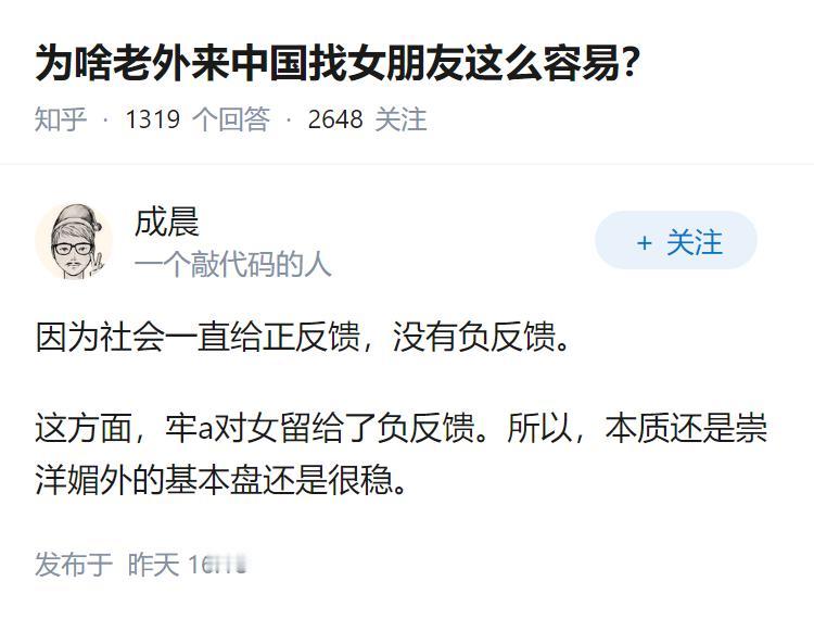 为啥老外来中国找女朋友这么容易？