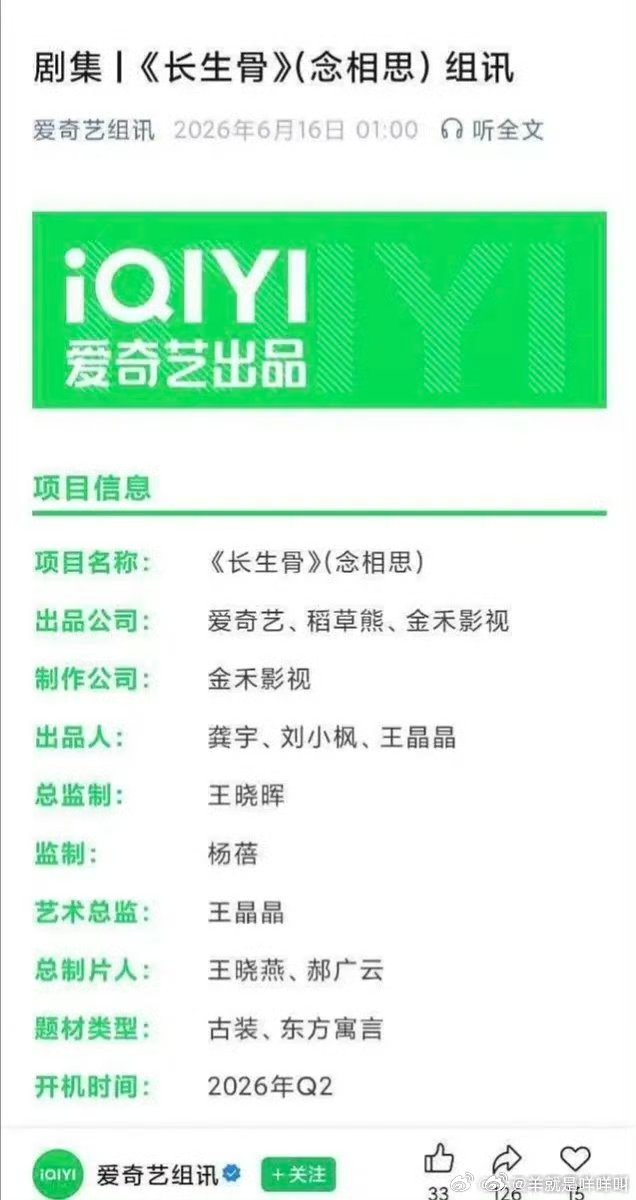 虞书欣 侯明昊《念相思》(神仙肉)组训来了 