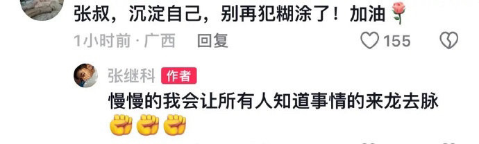 娱乐化张继科的后果就是[微笑] ​​​