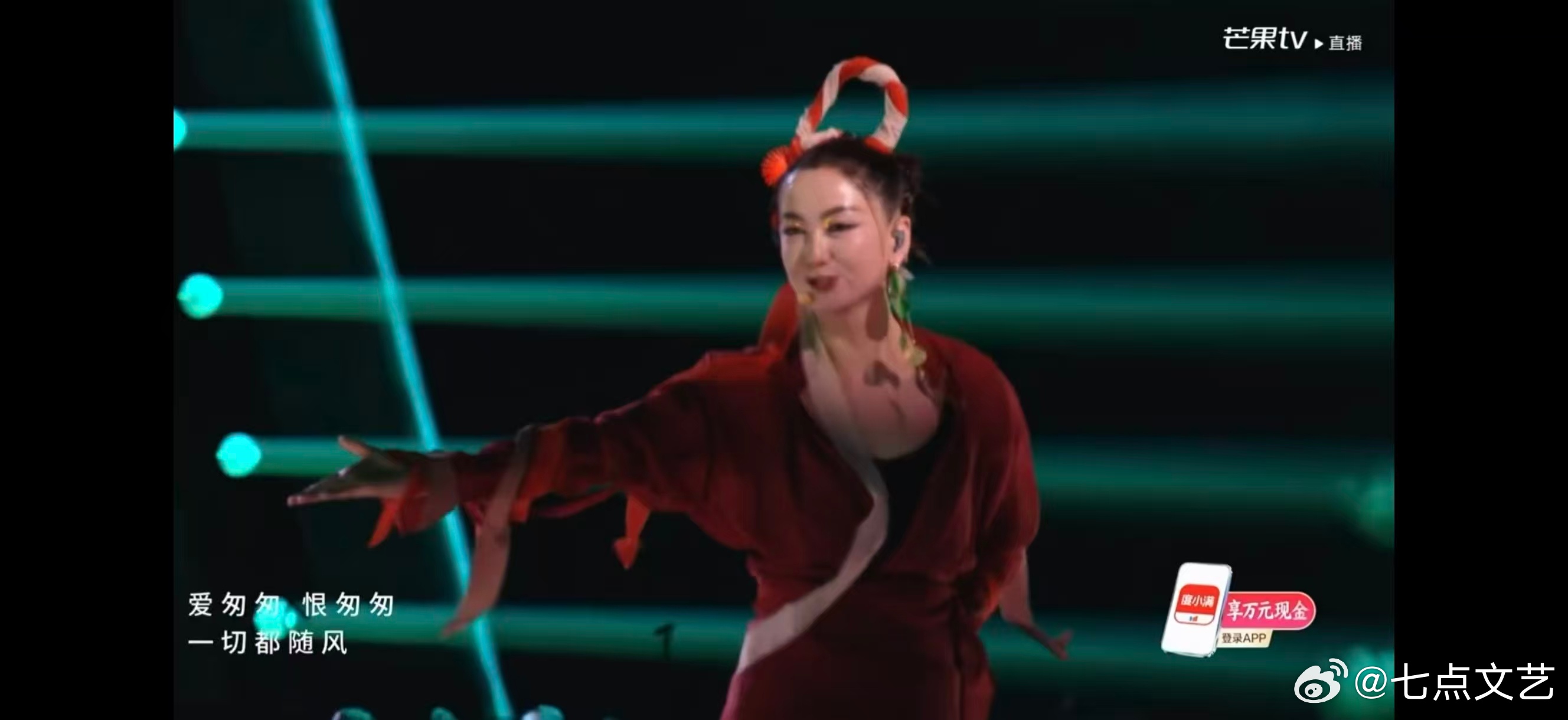 者来女唱完下来打了二十多辆车认真看了者来女的《刀剑如梦》，舞台气场绝了，歌声大气