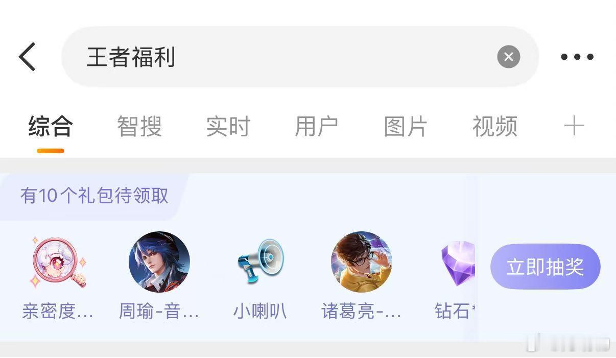 王者荣耀[超话]让我瞧瞧小万小王夏令营又有最新礼包可以领取啦 ​​​