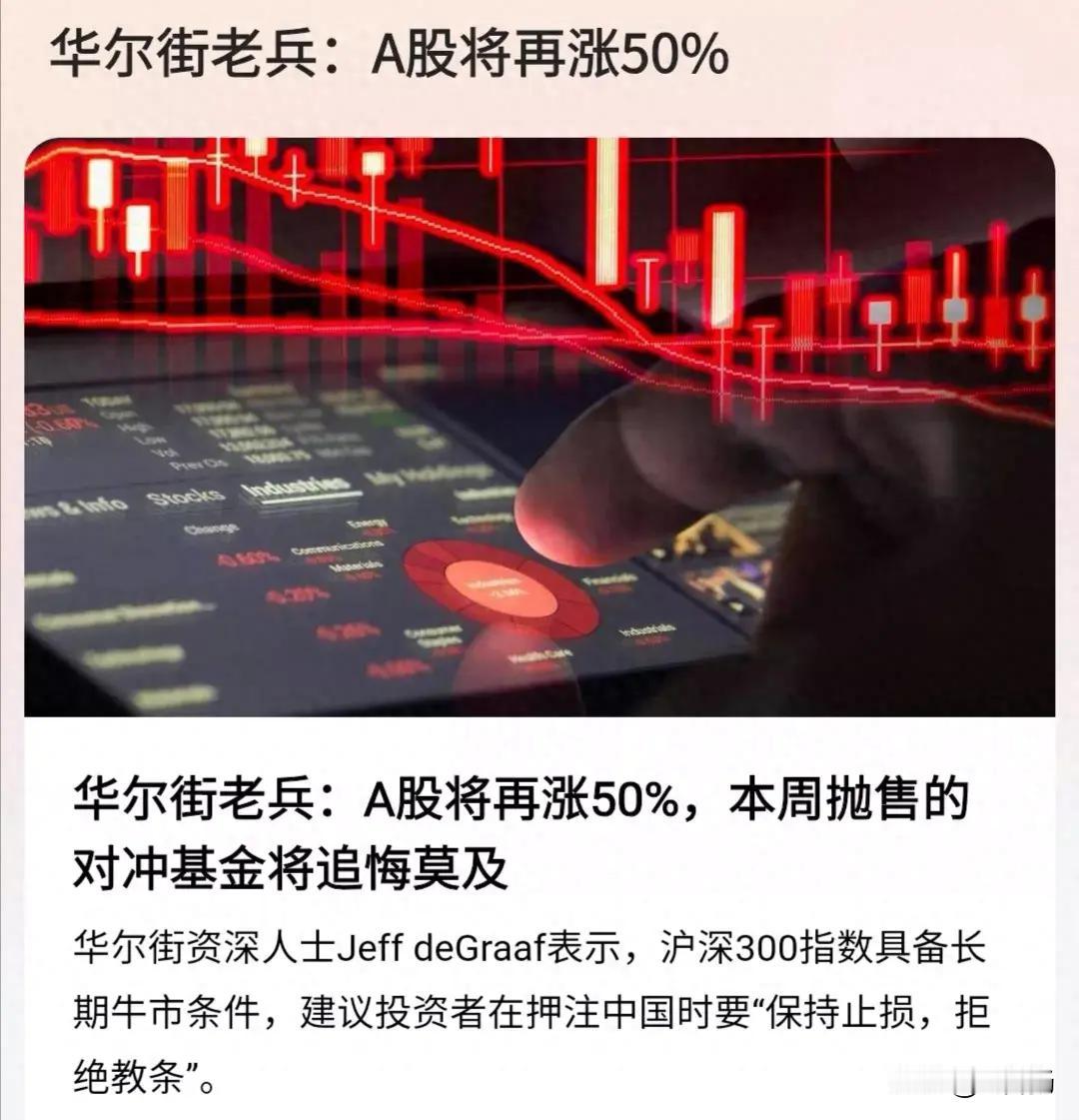和我昨天的斗胆预测一样，今天大涨！我不知道大家是怎么操盘的？具体到盘面，今天虽然