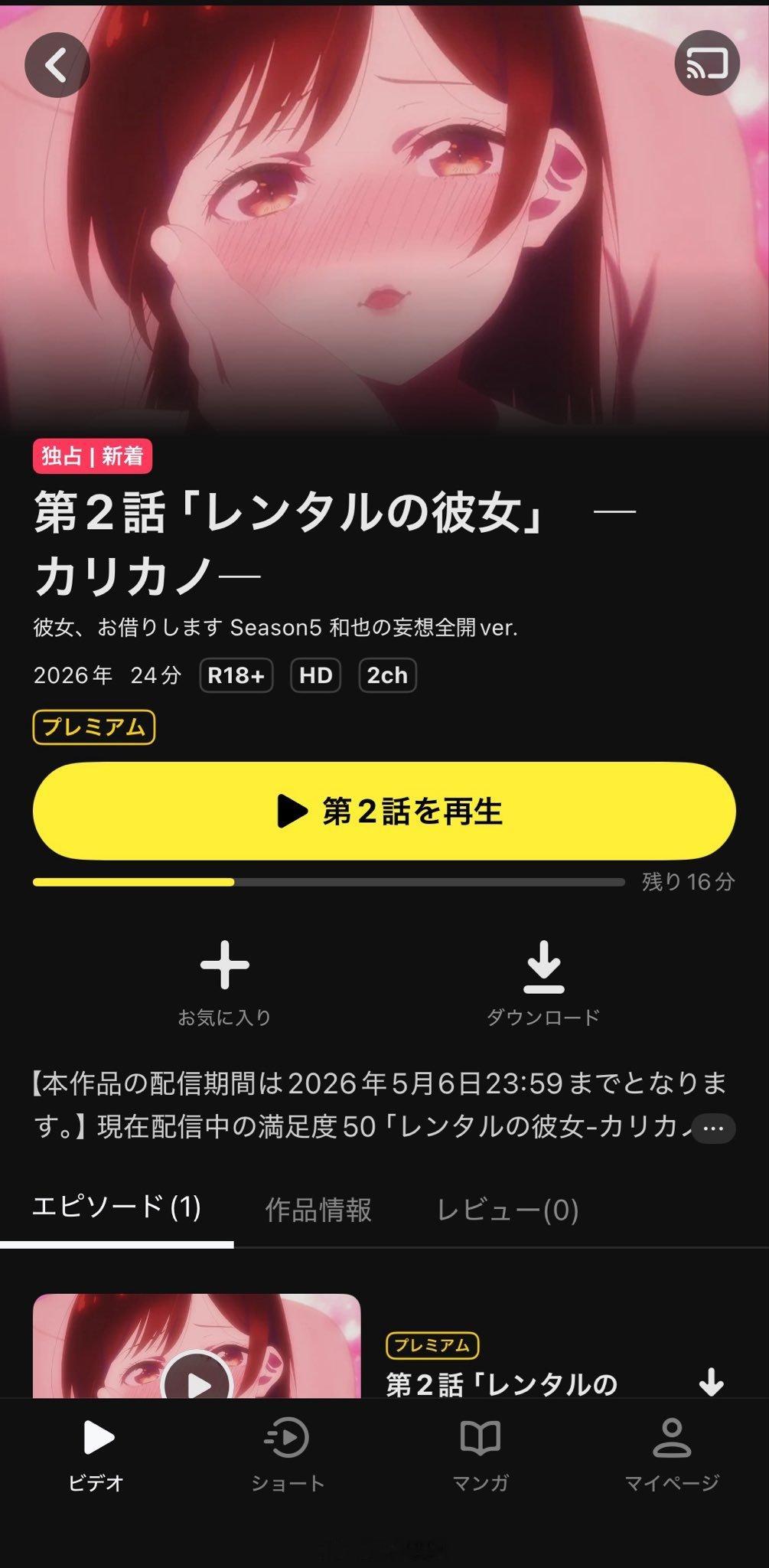 租借女友第五季太炸裂了，麻美直接假装故意泄露千鹤身份，期待下一集怎么圆回来，不知