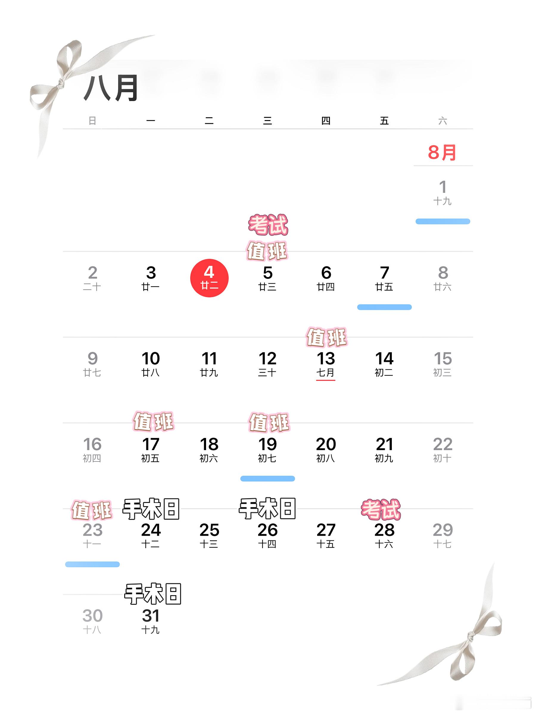 又发烧了 8月快过去吧 我扛不住了 
