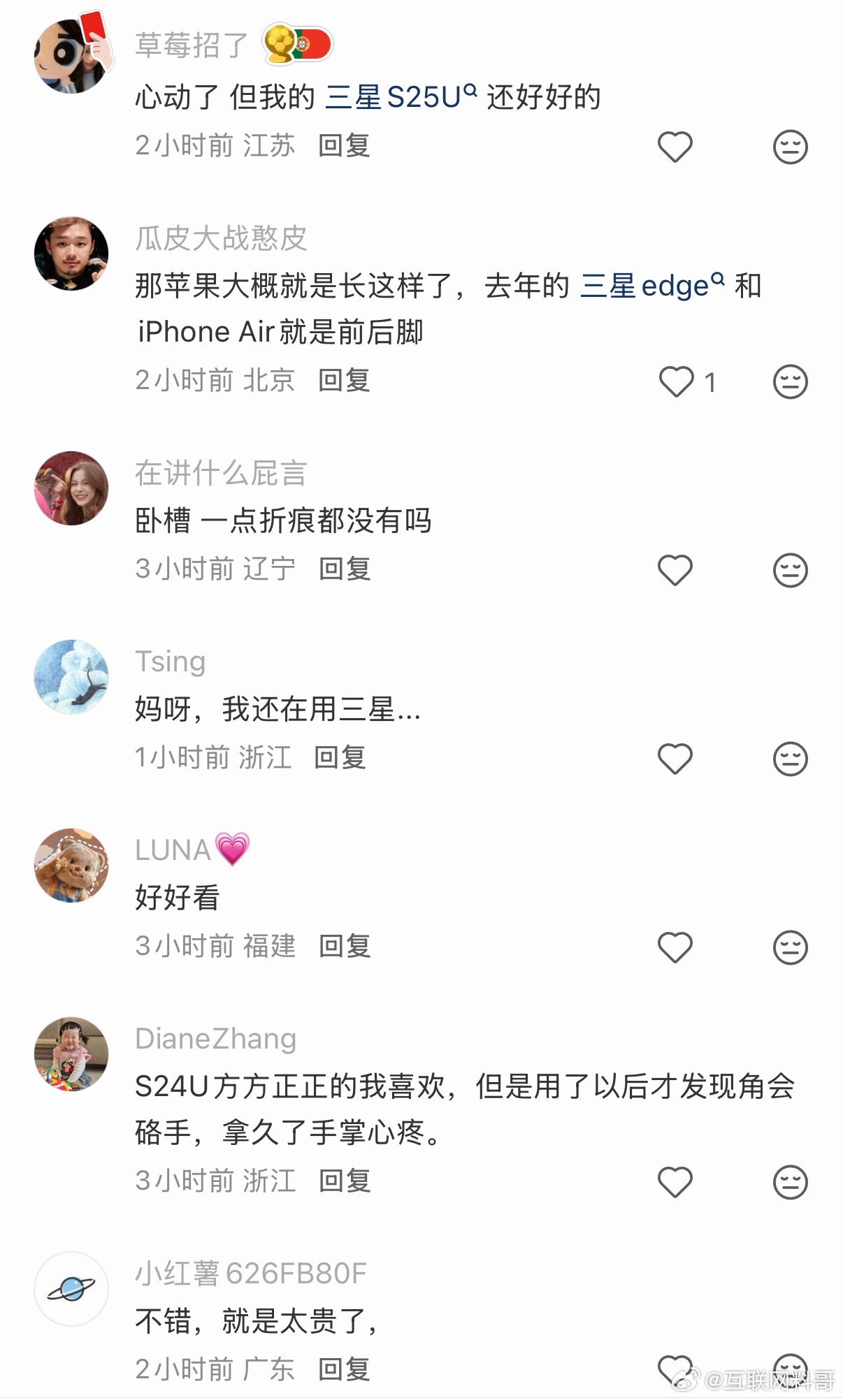 这就是国人对待华为和三星的态度！三星阔折叠就是比华为阔折叠好，比华为有性价比。。