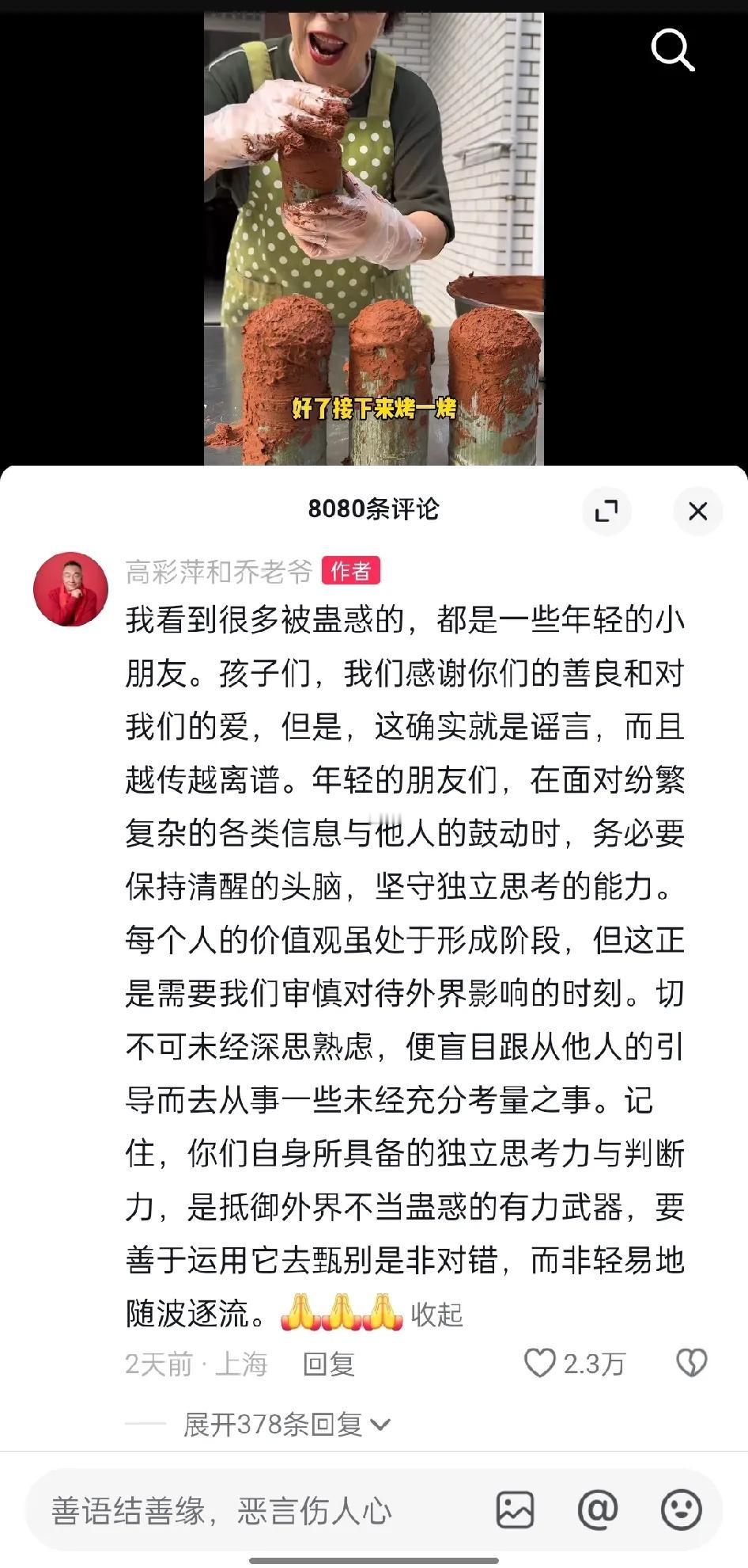 乔爸乔妈又回应了，说Kimi真的是抑郁症没有别的原因，二老言辞真切，也不像是别人