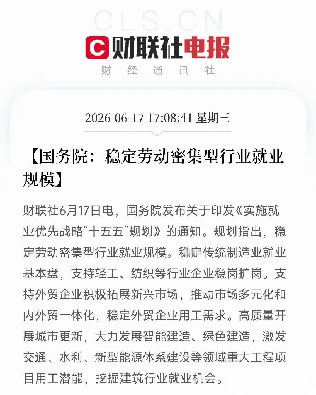 别慌！国家刚刚给数亿流水线工人和工地师傅吃了一颗定心丸如果你是在工厂流水线上作业