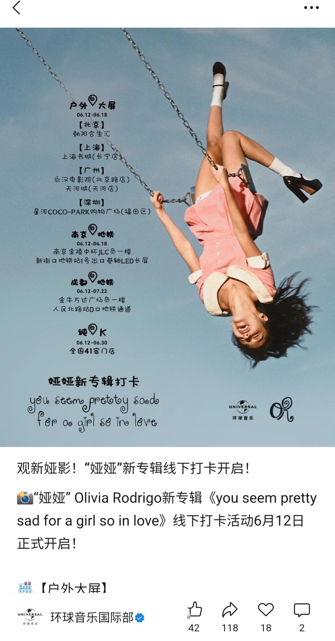 看到环球音乐国际部也在玩gxyy梗，真的觉得有点好笑。你就说伟不违大吧？oliv