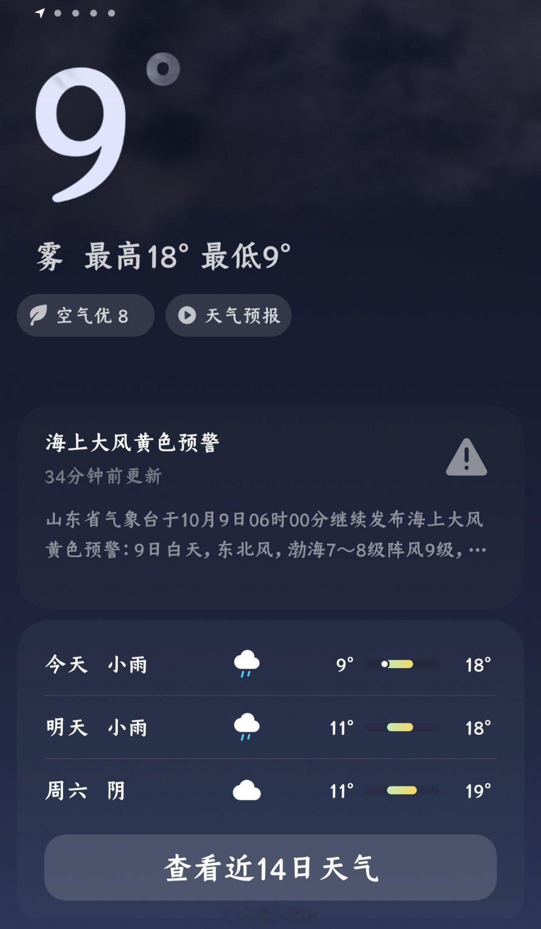北方开启秋雨绵绵模式天呐还讲天理吗？为什么从夏天直接来到了冬天？秋天哪去了？ ​