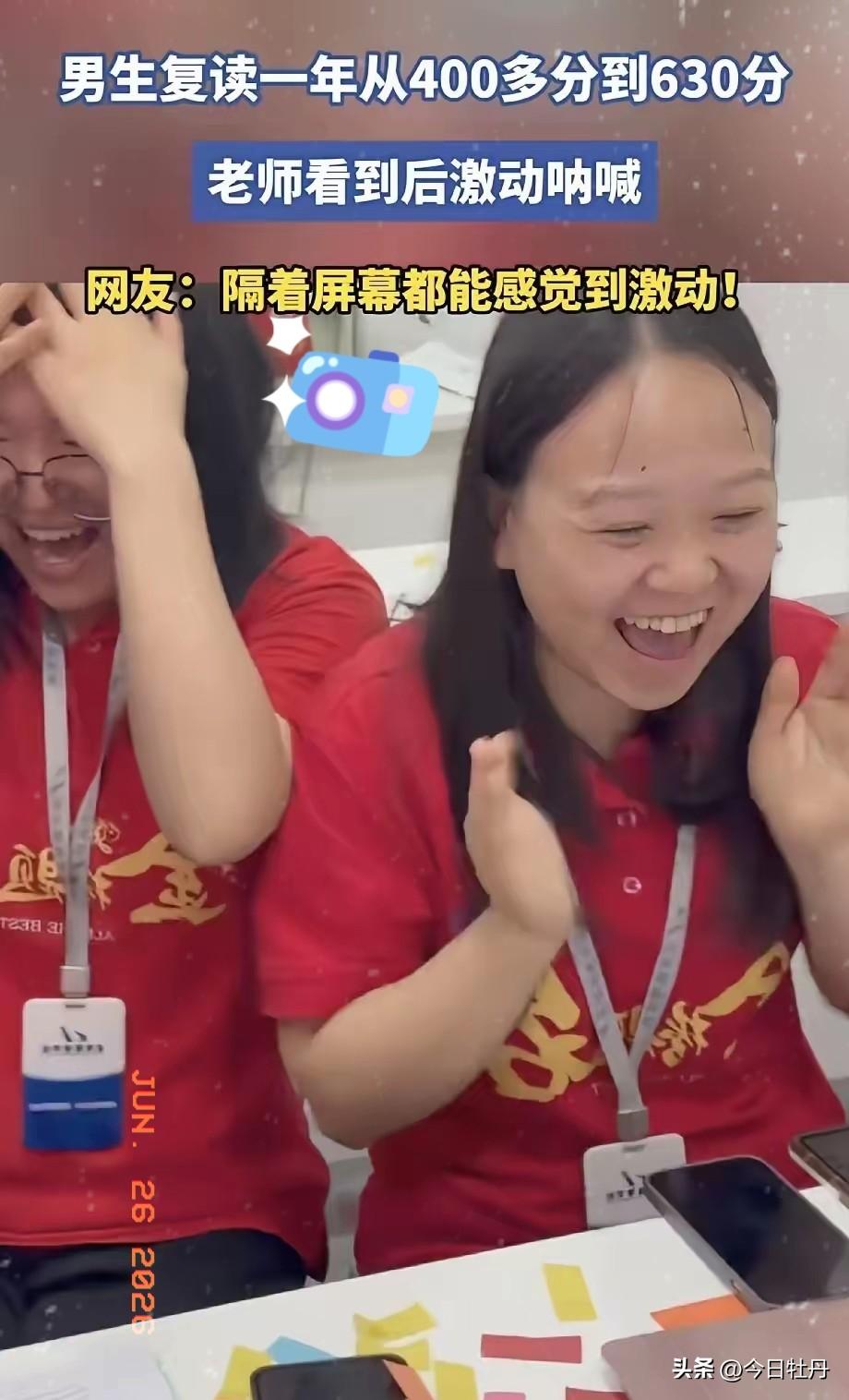 男生不敢自己查分，只能让老师帮忙查，因为他是复读的，去年才400多分，他怕再一次