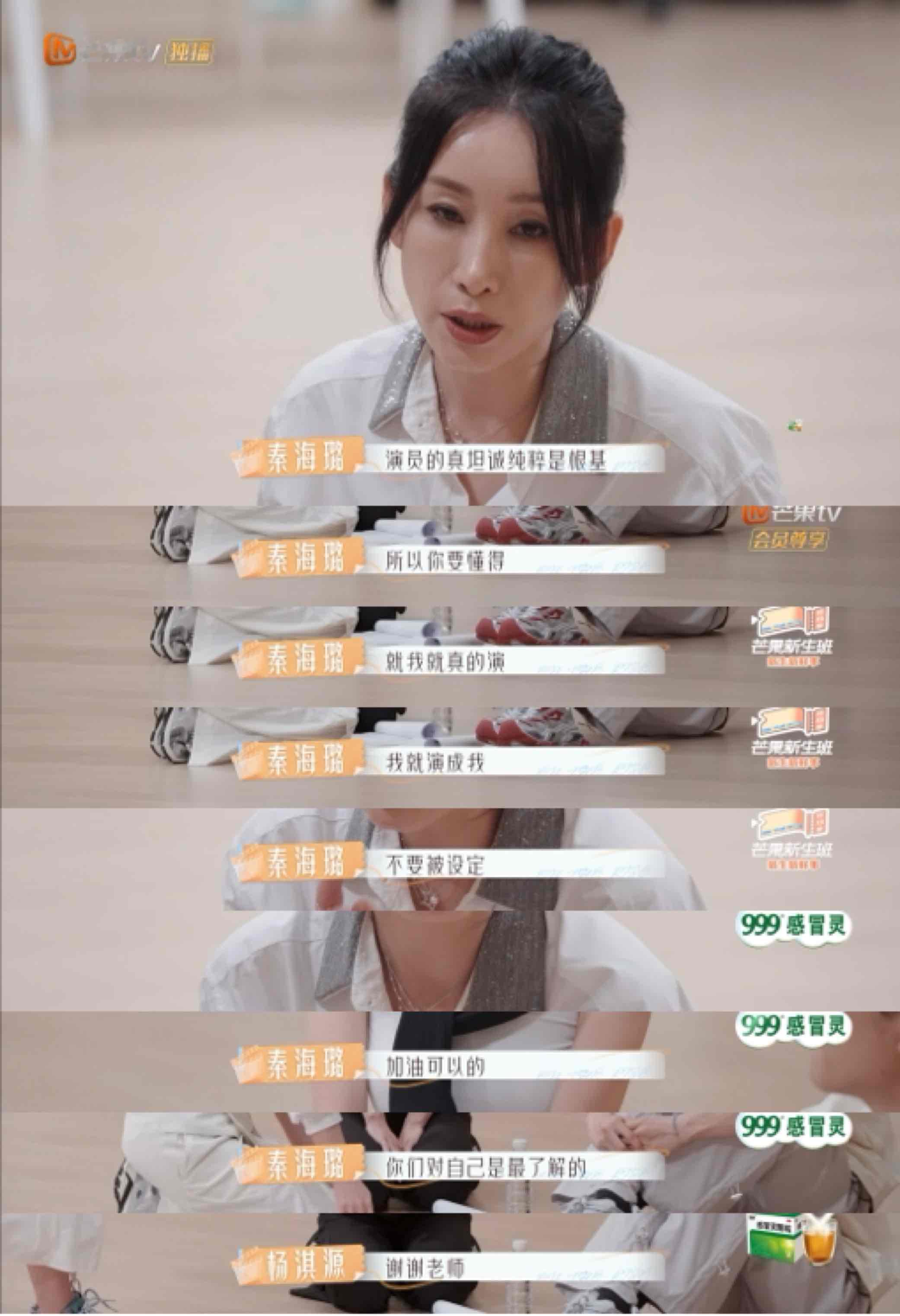 #秦海璐 一出手就是满满干货# 秦海璐作为导师，没有那种搞出来的紧张气氛，就真的