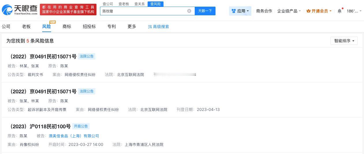 陈妍希维权获赔4万元

陈妍希维权案件胜诉
近日，律师事务所公开代理陈玫璇女士（