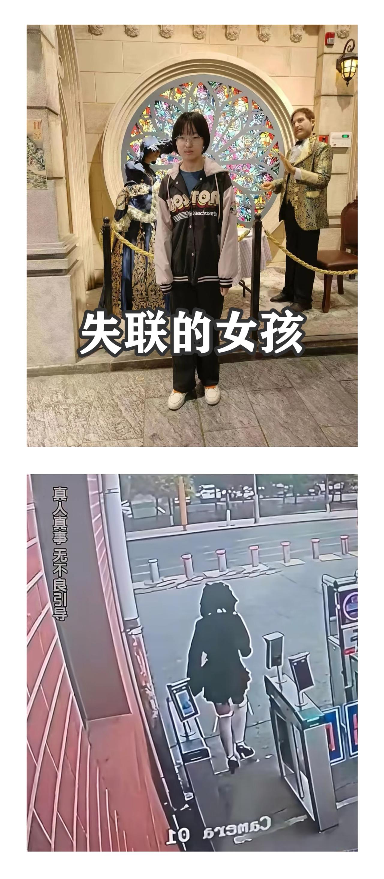 太蹊跷了！内蒙古乌兰察布，自行离校后失联的17岁女生，四天了，至今杳无音信！知情