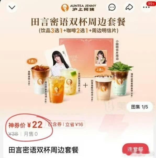 田曦薇不讲不讲 