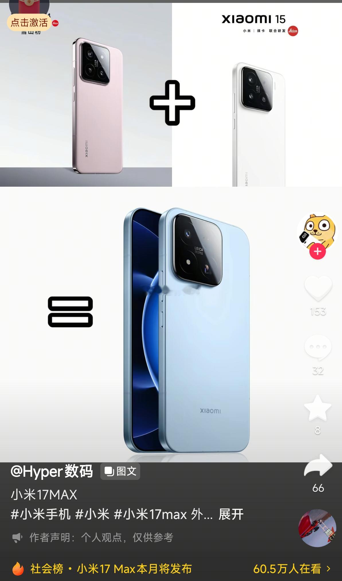 好像确实是那么回事14+15=17Max 