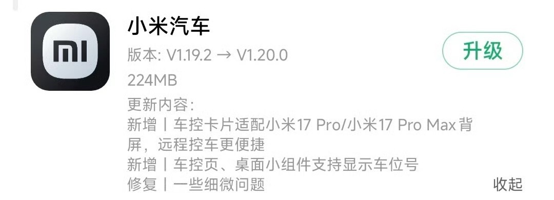 小米背屏控车来了！[酷]怎么不经意的展示我用的是小米17promax还拥有小米汽