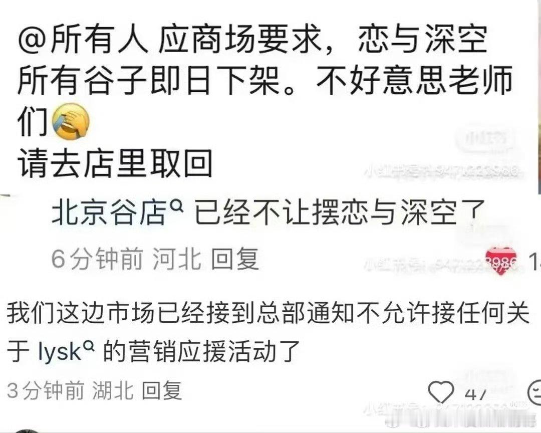 恋与深空终于要完蛋了吗