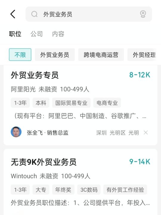 外贸小白如何选择公司？实践经验分享！