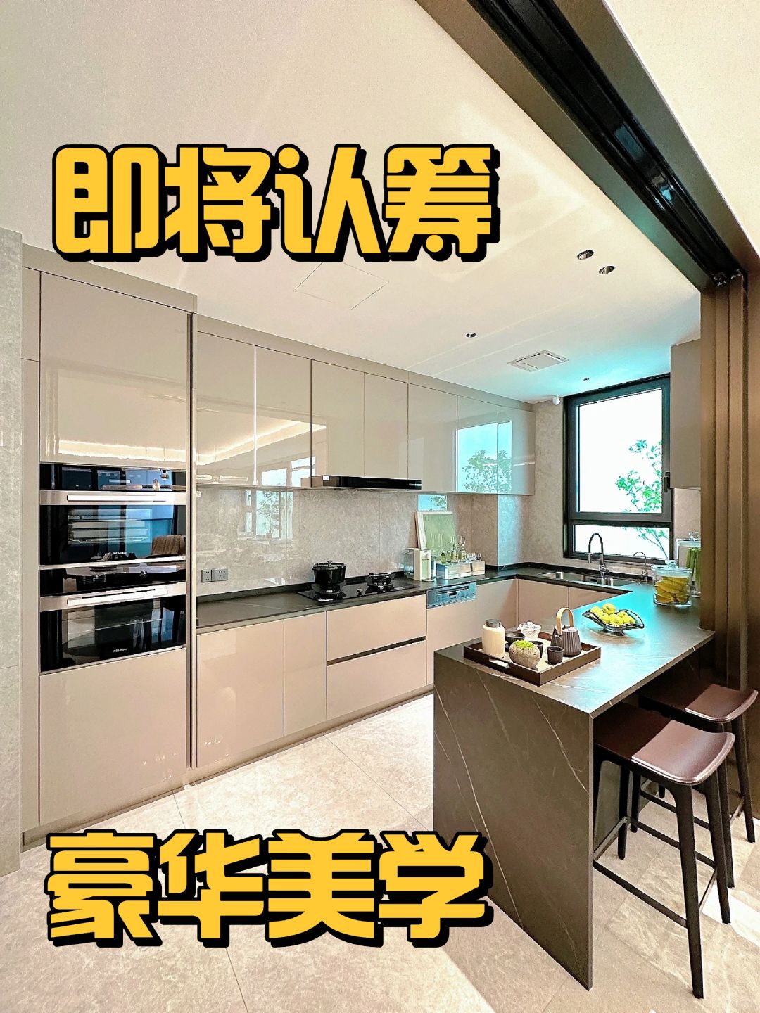 【即将认筹】内环江景大平层❗❗❗