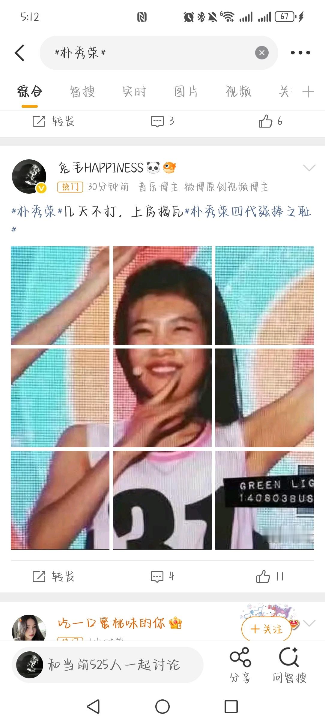 认真的吗 ​​​
